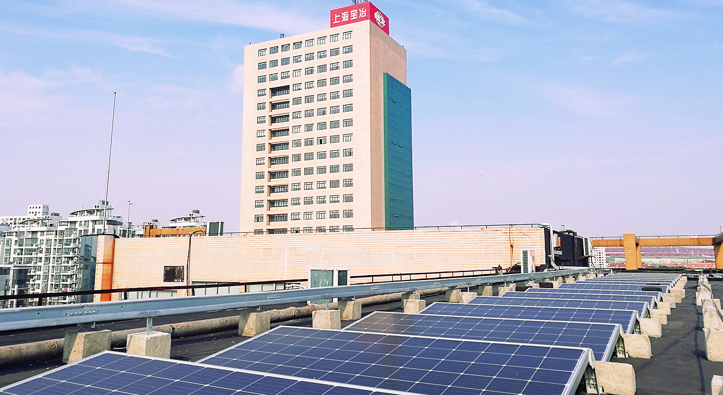 上海宝冶办公大楼屋顶300kwp分布式光伏发电项目